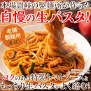 ナポリタン セット 生パスタ トマトソース スパゲッティー スパゲティ 製麺所 直送 讃岐 リングイネ 美味しい 昔ながらの おかず 4食セット 【納期E】【sm00011314】