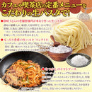ナポリタン セット 生パスタ トマトソース スパゲッティー スパゲティ 製麺所 直送 讃岐 リングイネ 美味しい 昔ながらの おかず 4食セット 【納期E】【sm00011314】