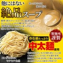 ラーメン セット 五圓安 豚骨醤油 とんこつ しょうゆ ニンニク にんにく あっさり 生ラーメン らーめん 生麺 もちもち スープ ごえんやす 【納期E】【sm00011318】