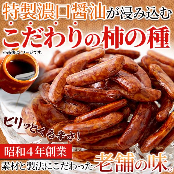 柿の種 大粒 しょうゆ味 醤油味 濃い口 ピリ辛 唐辛子 おつまみ お酒のあて お茶請け 茶菓子 おやつ もち米 100% 国産 日本製 大柿 大容量 【納期E】【sm00011336】
