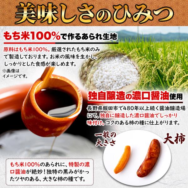 柿の種 大粒 しょうゆ味 醤油味 濃い口 ピリ辛 唐辛子 おつまみ お酒のあて お茶請け 茶菓子 おやつ もち米 100% 国産 日本製 大柿 大容量 【納期E】【sm00011336】