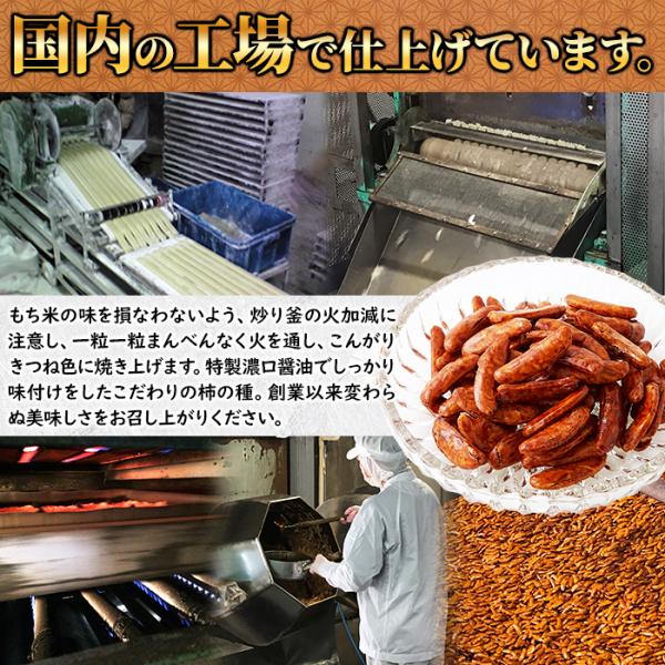 柿の種 大粒 しょうゆ味 醤油味 濃い口 ピリ辛 唐辛子 おつまみ お酒のあて お茶請け 茶菓子 おやつ もち米 100% 国産 日本製 大柿 大容量 【納期E】【sm00011336】