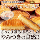 ガレットブルトンヌ 訳あり クッキー 洋菓子 フランス菓子 アーモンド 無線別 焼きムラ おやつ わけあり 訳有り 厚焼き 個包装 大容量 【納期E】【sm00011375】