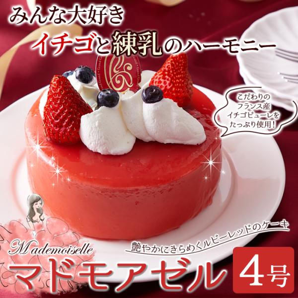 ホールケーキ 苺 イチゴ いちご ストロベリー 練乳 4号 生クリーム 甘酸っぱい イチゴバナージュ ガナッシュ スポンジ アルコール不使用 【納期E】【sm00011390】