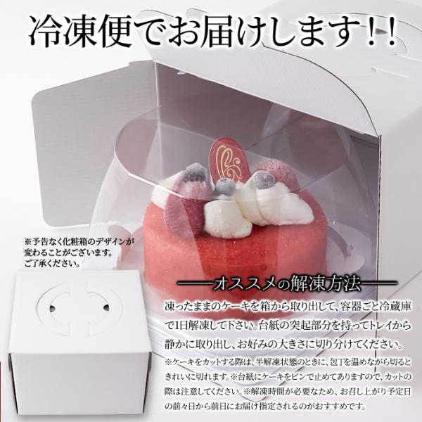 ホールケーキ 苺 イチゴ いちご ストロベリー 練乳 4号 生クリーム 甘酸っぱい イチゴバナージュ ガナッシュ スポンジ アルコール不使用 【納期E】【sm00011390】