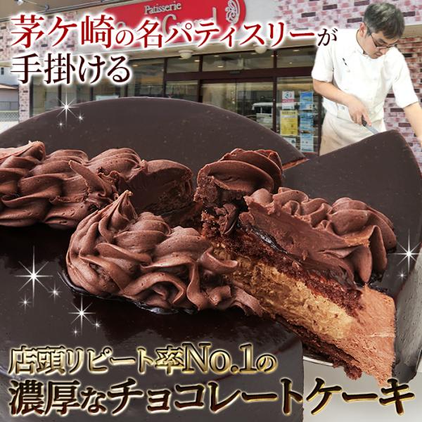 ホールケーキ チョコレート 4号 チョコケーキ チョコレートケーキ クリーム キャラメル ヴァローナ 濃厚 ガナッシュ アルコール不使用 【納期E】【sm00011421】