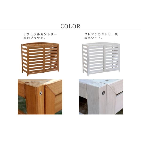 室外機カバー 日よけ 日除け 木製 おしゃれ 北欧 庭 玄関 ベランダ テラス 屋上 マンション 一軒家 戸建 目隠し 節電 逆ルーバー 直射日光 対策 白 ホワイト 棚 【納期B】【sms-ac-l1080】