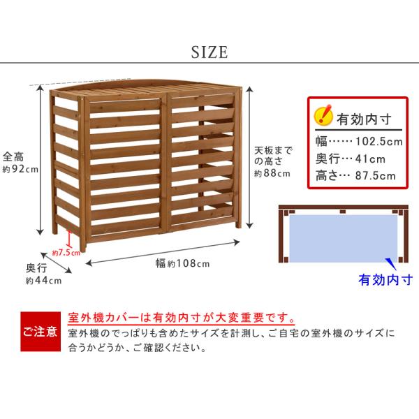 室外機カバー 日よけ 日除け 木製 おしゃれ 北欧 庭 玄関 ベランダ テラス 屋上 マンション 一軒家 戸建 目隠し 節電 逆ルーバー 直射日光 対策 白 ホワイト 棚 【納期B】【sms-ac-l1080】
