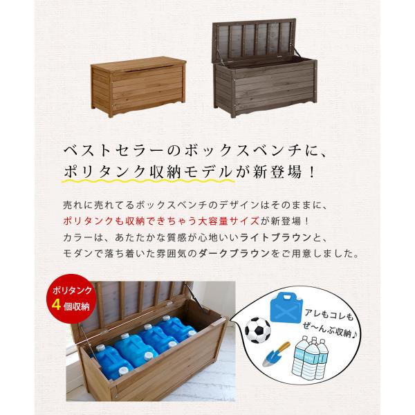天然木製ボックスベンチ・L（幅106cm）