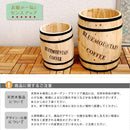 コーヒー樽 コーヒーバレル 水抜き穴 ごみ箱 傘立て おしゃれ 庭 ブルーマウンテン ガーデニング オブジェ 飾り 庭 玄関 カントリー風 【納期B】【sms-cb-233040ns】