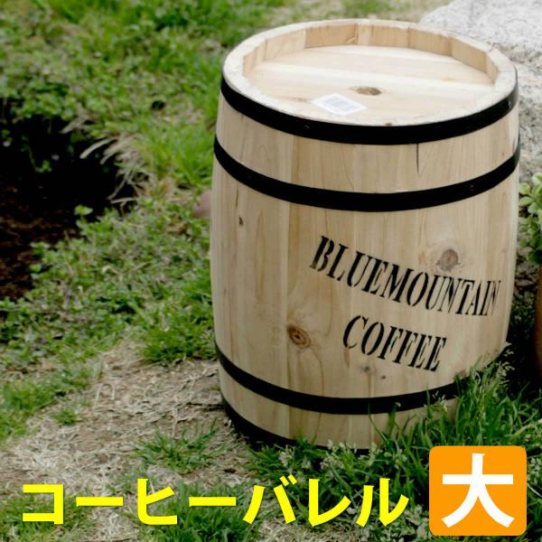 樽 バレル オブジェ 飾り 庭 玄関 ガーデニング 園芸 置き物