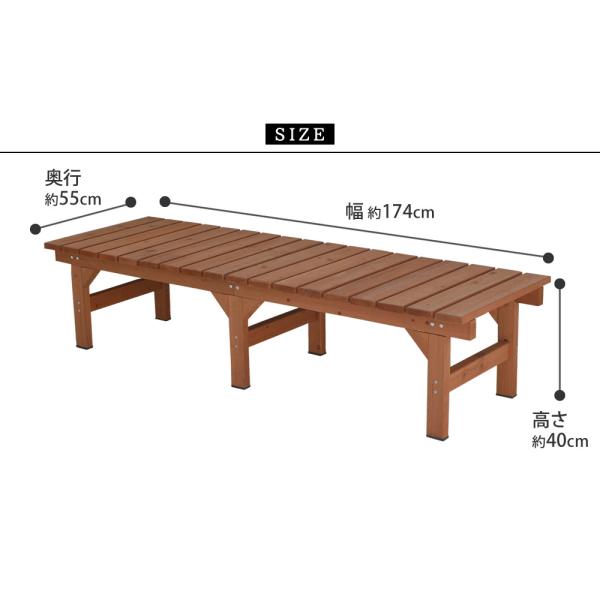 ベンチ 屋外 おしゃれ 木製 庭 ガーデニング 縁台 縁側 デッキ 庭先 椅子 軒先 玄関 エントランス 174×55cm 【納期B】【sms-de-17455】