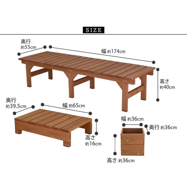 ベンチセット ベンチ ステップ台 プランター 屋外 おしゃれ 木製 庭 ガーデニング 縁台 縁側 デッキ 庭先 椅子 玄関 エントランス 鉢植え 菜園 花 花壇 野菜 【納期B】【sms-de-17455plst】