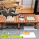 縁台 セット 木製縁台 ウッドデッキ ステップ台 おしゃれ 180 幅 180cm 90cm 北欧 ナチュラル 和風 腰掛け ベンチ 軒先 庭 階段 置くだけ diy ベランダ テラス 【納期B】【sms-de-18090-3pset】