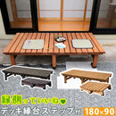 ウッドデッキ 縁台 デッキ 腰掛け 庭 ガーデニング ステップ台 木製 2点セット おしゃれ 和風 ベランダ 【納期B】【sms-de-18090stp】