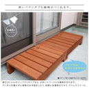 ステップ台 ステップ 屋外 おしゃれ 木製 庭 ガーデニング 縁台 縁側 デッキ 庭先 軒先 玄関 エントランス 【納期B】【sms-des-65】