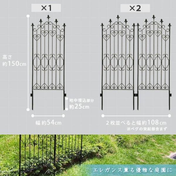 フェンス ゲート DIY ガーデン 柵 枠 アイアン ガーデンフェンス ガーデニング 仕切り 目隠し ヨーロピアン 北欧 2枚セット 【納期B】【sms-dnf150-2p】