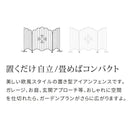 アイアンフェンス スチールフェンス 折り畳み 折りたたみ 柵 自立 スタンド 北欧 おしゃれ 庭 ガーデニング 玄関 ガレージ 園芸用品 ホワイト 白 ブラック 黒 【納期B】【sms-eg1200】