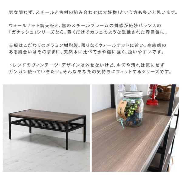 リビングテーブル ローテーブル センターテーブル ウォールナット調 シンプル スチール フレーム 黒 ブラック 天板 木目 レトロ モダン おしゃれ 棚付き 【納期B】【sms-gn-lt900】