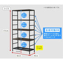 5段ラック ラック 棚 スチール 収納 おしゃれ ウォールナット調 シンプル フレーム 黒 ブラック 木目 ビンテージ風 レトロ モダン スタイリッシュ 【納期B】【sms-gnr-8640175】