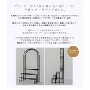 フラワーラック ラック 園芸 アーチ型 ガーデニング 【納期B】【sms-ia-fr002blk】