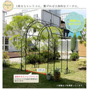 アーチ ガーデンアーチ アイアンアーチ 門 装飾 玄関 ガーデニング 庭 園芸 スチール 飾り ヨーロピアン 北欧 南欧 おしゃれ 【納期B】【sms-ia-ms7975】