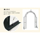 アーチ ガーデンアーチ アイアンアーチ 門 装飾 玄関 ガーデニング 庭 園芸 スチール 飾り ヨーロピアン 北欧 南欧 おしゃれ 【納期B】【sms-ia-ms7975】