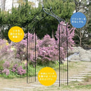 ガーデンアーチ アイアン 門 固定 パーゴラ ローズアーチ ガーデニング 鋳物 庭 おしゃれ ヨーロピアン DIY 自立 ブラック 黒 【納期B】【sms-ia-og7642】