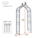 ガーデンアーチ アイアン 門 固定 パーゴラ ローズアーチ ガーデニング 鋳物 庭 おしゃれ ヨーロピアン DIY 自立 ブラック 黒 【納期B】【sms-ia-og7642】