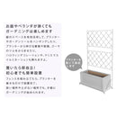 ガーデンフェンス プランター台座付き スチール ガーデニング 園芸 ツタ植物 バラ グリーンカーテン 【納期B】【sms-if-fp006】