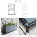 ガーデンフェンス プランター台座付き スチール ガーデニング 園芸 ツタ植物 バラ グリーンカーテン 【納期B】【sms-if-fp006】