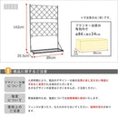 ガーデンフェンス プランター台座付き スチール ガーデニング 園芸 ツタ植物 バラ グリーンカーテン 【納期B】【sms-if-fp006】