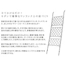 グリーンカーテン用フェンス アイアン 立て掛け ベランダ テラス 庭 軒先 【納期B】【sms-if-gc011blk】