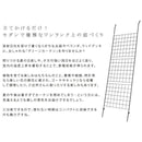 ガーデンフェンス グリーンカーテン用 アイアン製 立て掛け ベランダ 庭 園芸 蔦 ツタ 植物 バラ 【納期B】【sms-if-gc014slv】