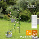 フェンス 仕切り シンプル ガーデニング 庭 園芸 おしゃれ 装飾 玄関 埋め込み 差し込み 【納期B】【sms-if-gr024-1p】