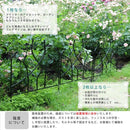 柵 フェンス diy ガーデニングフェンス 園芸用品 庭 エントランス 玄関 植物 ガーデン 北欧 おしゃれ 【納期B】【sms-ipn-7201】