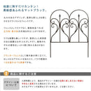 フェンス アイアン ガーデンフェンス おしゃれ diy セルフ ガーデニング 枠 柵 仕切り アンティーク ベランダ プランターフェンス 埋め込み 地面 さす 【納期B】【sms-ipn-7293】