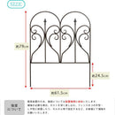 フェンス アイアン ガーデンフェンス おしゃれ diy セルフ ガーデニング 枠 柵 仕切り アンティーク ベランダ プランターフェンス 埋め込み 地面 さす 【納期B】【sms-ipn-7293】