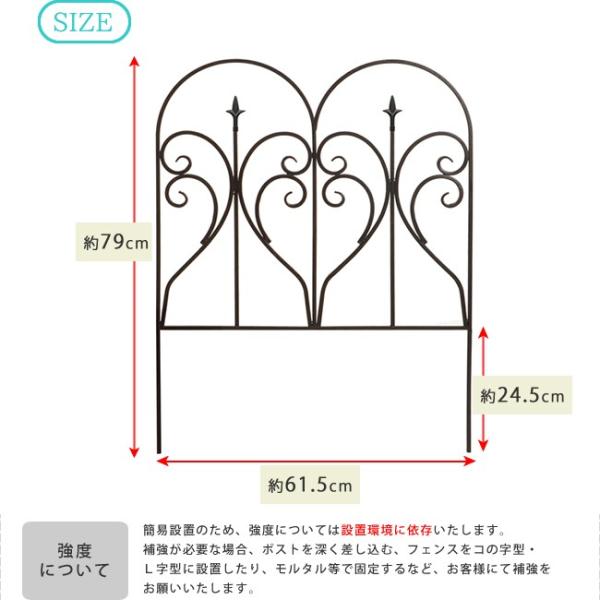 フェンス アイアン ガーデンフェンス おしゃれ diy セルフ ガーデニング 枠 柵 仕切り アンティーク ベランダ プランターフェンス 埋め込み 地面 さす 【納期B】【sms-ipn-7293】