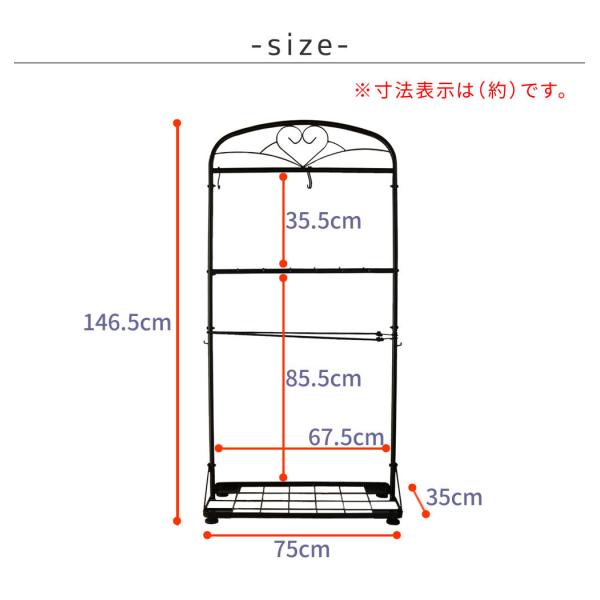 ハンガーラック 収納ラック ツールスタンド ハンガーバー 屋外 屋内 ガーデニング 庭 リビング おしゃれ 収納 スタンド ヨーロピアン 黒 ブラック 白 ホワイト 【納期B】【sms-its1400】