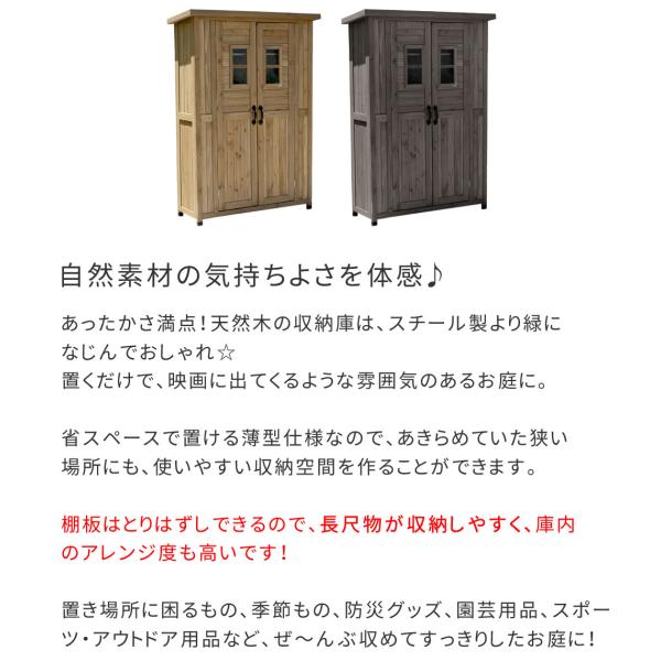 物置き 屋外 庭 小屋 倉庫 収納庫 物置き倉庫 屋外収納庫 木製 おしゃれ 大型 薄型 ガーデニング 園芸用品 収納 掃除道具入れ 観音開き 扉付き カントリー 北欧 【納期B】【sms-kcsl1260】