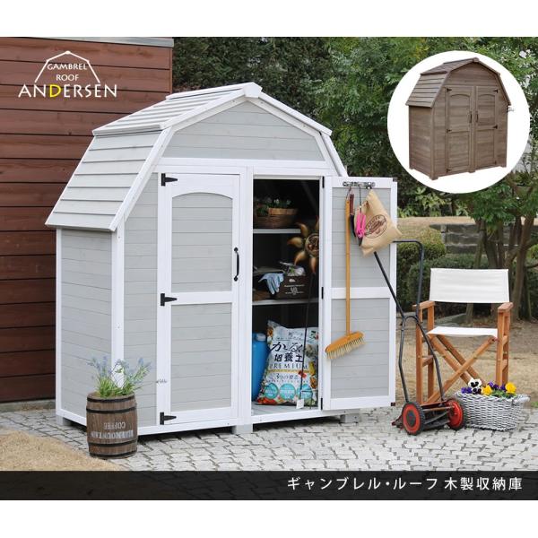 物置 屋外 大型 大きい おしゃれ 小屋 北欧 外国風 組み立て 設置 diy 収納庫 棚 観音扉 庭 木製 収納棚 園芸 掃除 キャンプ アウトドア 用品 白 ホワイト 茶色 【納期B】【sms-kgam-1850】