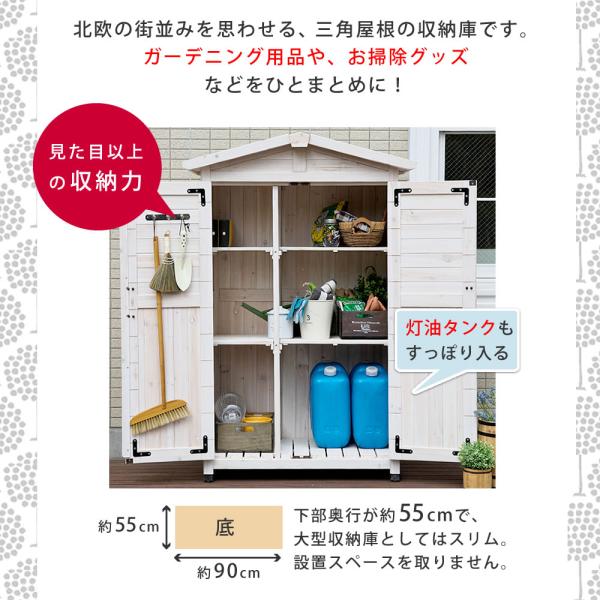 物置 屋外 大型 大きい おしゃれ 小屋 北欧 組み立て diy 収納庫 庭 木製 収納棚 ガーデニング 園芸 掃除用具 キャンプ用品 アウトドアグッズ 収納ストッカー 【納期B】【sms-kgrs1600】