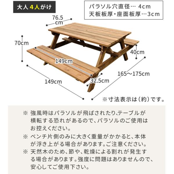 ガーデンテーブル 一体型 ガーデンベンチ 木製 ピクニックテーブル おしゃれ 防腐 日本製 国産 ひのき 庭 屋外 パラソル穴付き ガーデニング 屋上 ACQ加工 【納期B】【sms-kspm-149brn】