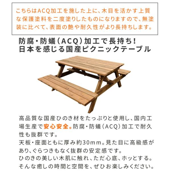 ガーデンテーブル 一体型 ガーデンベンチ 木製 ピクニックテーブル おしゃれ 防腐 日本製 国産 ひのき 庭 屋外 パラソル穴付き ガーデニング 屋上 ACQ加工 【納期B】【sms-kspm-149brn】