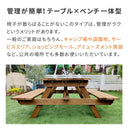 ガーデンテーブル 一体型 ガーデンベンチ 木製 ピクニックテーブル おしゃれ 防腐 日本製 国産 ひのき 庭 屋外 パラソル穴付き ガーデニング 屋上 ACQ加工 【納期B】【sms-kspm-149brn】
