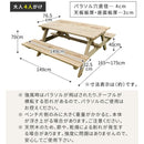 ガーデンテーブル 無塗装 一体型 木製 ピクニックテーブル おしゃれ 日本製 ひのき 檜 ヒノキ 桧 耐久性 丈夫 長持ち 庭 屋外 ガーデンベンチ パラソル穴付き 【納期B】【sms-kspm-149ntu】