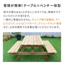 ガーデンテーブル 無塗装 一体型 木製 ピクニックテーブル おしゃれ 日本製 ひのき 檜 ヒノキ 桧 耐久性 丈夫 長持ち 庭 屋外 ガーデンベンチ パラソル穴付き 【納期B】【sms-kspm-149ntu】