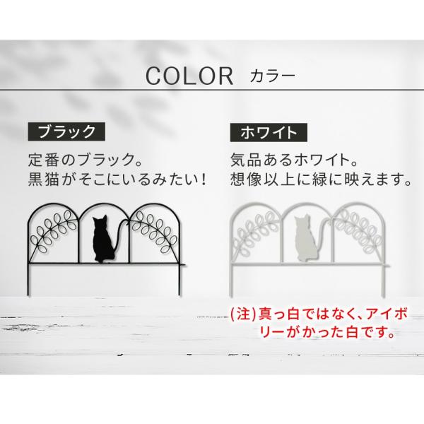 アイアンフェンス 猫 ネコ かわいい 柵 ミニフェンス ホワイト 白 間仕切り 花壇 デコレーション 装飾 庭 ガーデニング 黒 アンティーク おしゃれ 北欧 園芸 【納期B】【sms-nk7238-3p】