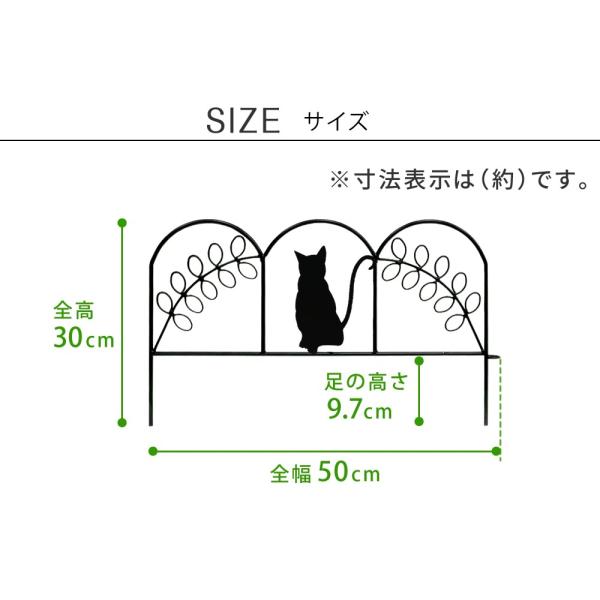 アイアンフェンス 猫 ネコ かわいい 柵 ミニフェンス ホワイト 白 間仕切り 花壇 デコレーション 装飾 庭 ガーデニング 黒 アンティーク おしゃれ 北欧 園芸 【納期B】【sms-nk7238-3p】